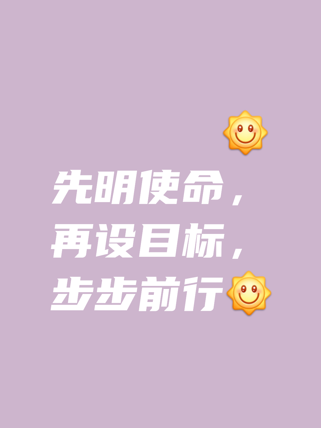 士气高涨继续前行，目标坚定明确(士气高涨继续前行,目标坚定明确的成语)